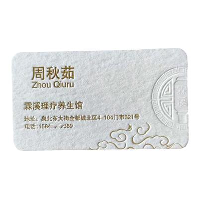昊鑫商务凹凸加厚棉纸名片加急