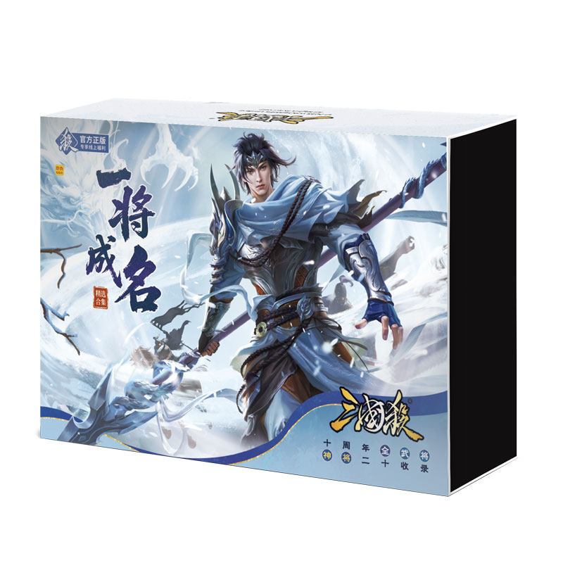三国杀一将成名精选十周年大合集