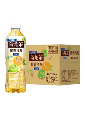 三得利无糖新会柑香乌龙茶清新