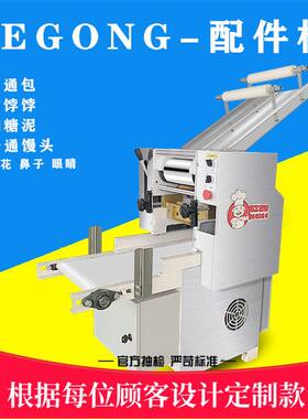 全自动巧克力馒头翻糖小花机器商用量产蛋糕装饰配件机新品智能