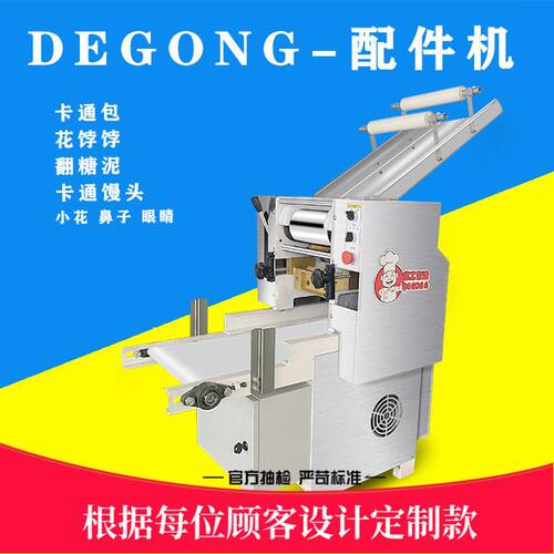 全自动巧克力馒头翻糖小花机器商用量产蛋糕装饰配件机新品智能