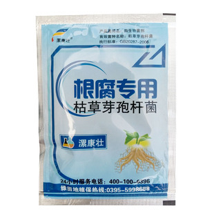 根腐病专用防死苗烂根根腐抑制剂蔬菜花卉根腐急救微生物菌剂护根
