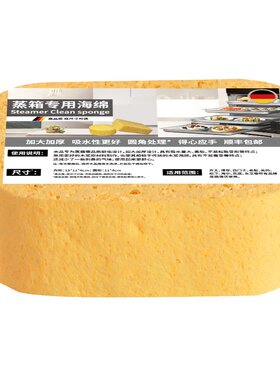 方太蒸箱原装专用封边海绵