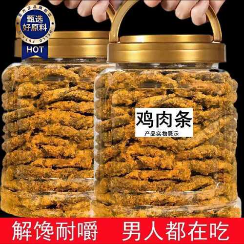 身材管理必吃鸡胸肉干条手撕鸡肉条开袋即食解馋夜抗饿批发黄芪