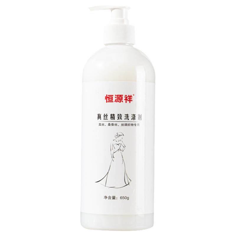 丝绸香云纱中性清洗剂恒源祥