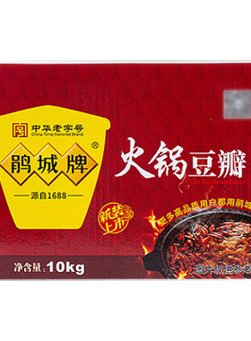 鹃城牌1火锅豆瓣酱商用10公斤