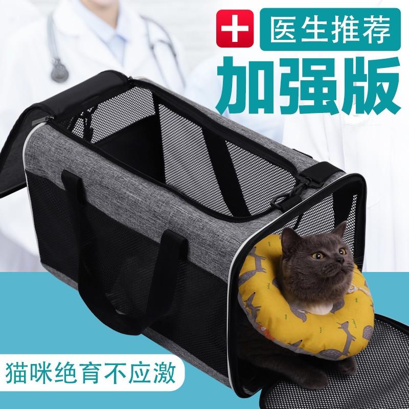 陪士奇猫笼子便携外出狗包猫包大号透气出行宠物绝育包猫袋猫咪包