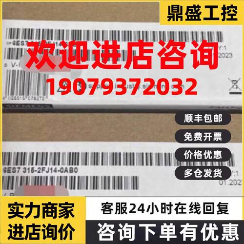 议价6ES7315-2FJ14-0AB0西门子CPU315F-2PN/DP 6ES7315-2FJ14-OAB