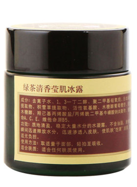 专柜正品梵洁诗绿茶清香莹肌冰露50g 保湿芳香 舒缓