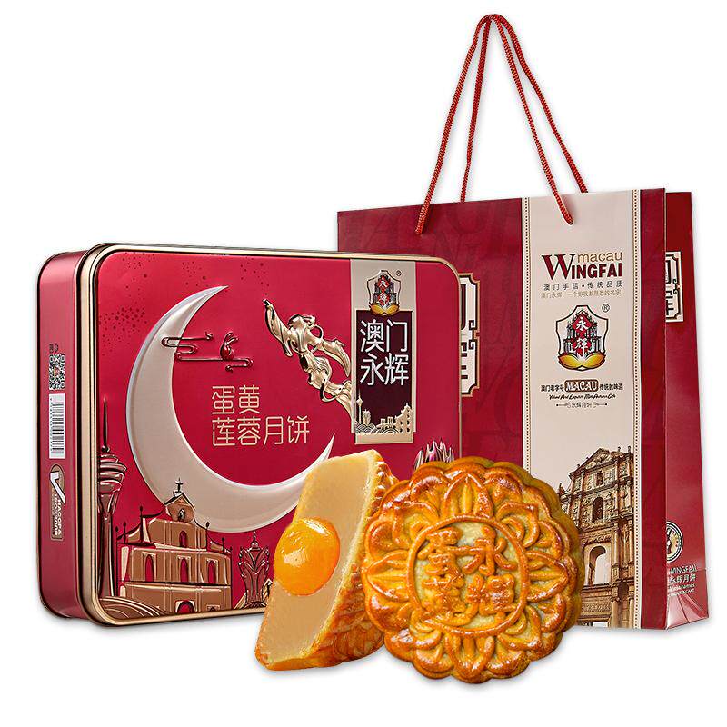 永辉蛋黄莲蓉月饼500g 广式月饼中秋礼盒企业团购
