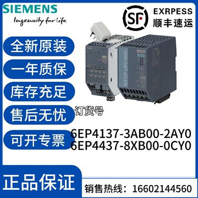 议价西门子SITOP电源原装正品6EP4137/4437-3AB00/8XB00-2AY0/0CY