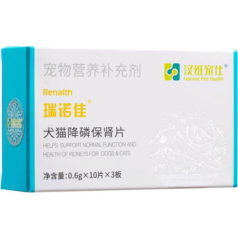 汉维宠仕/瑞诺佳猫咪降磷护肾片30片 高血磷营养补充支持肾脏健康