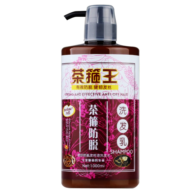 琴叶正品茶箍王防脱控油洗发水