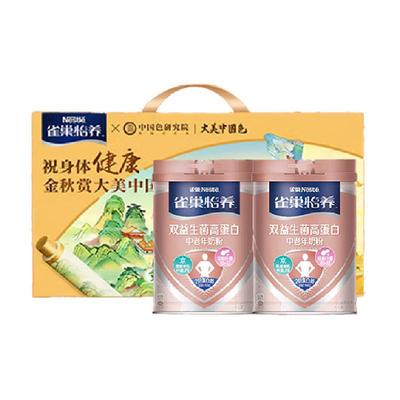 雀巢高蛋白中老年奶粉700g×2罐