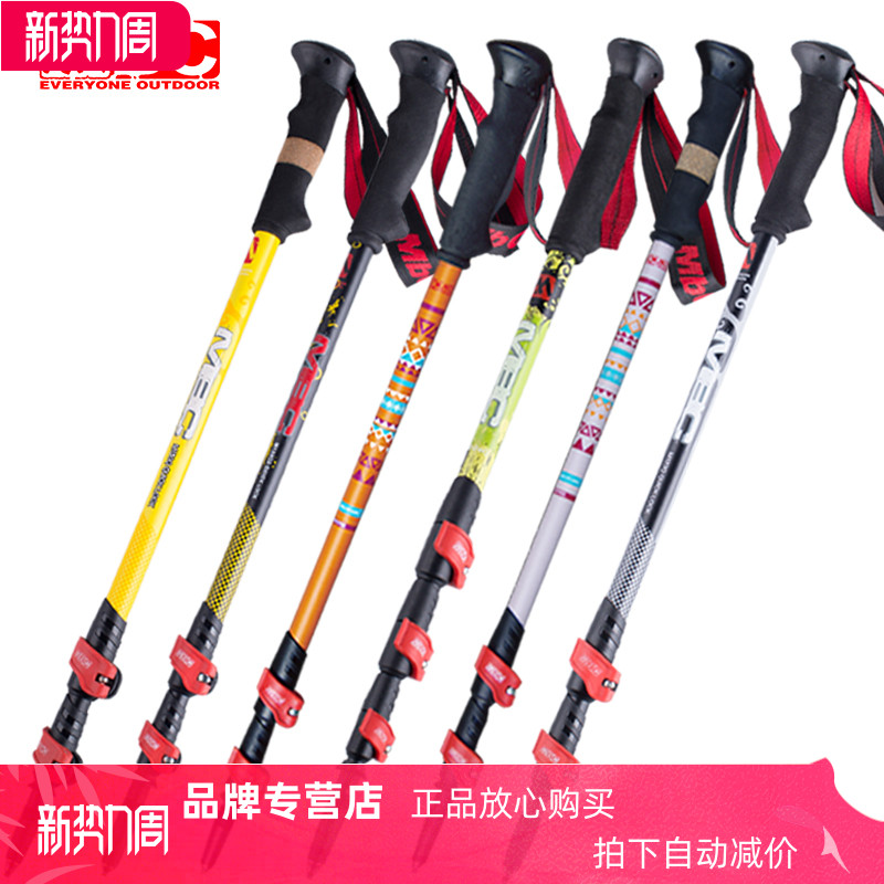 MBC登山杖外锁杖M120Q/M130Q/M371Q/M124Q四节直碳纤维铝合金手杖