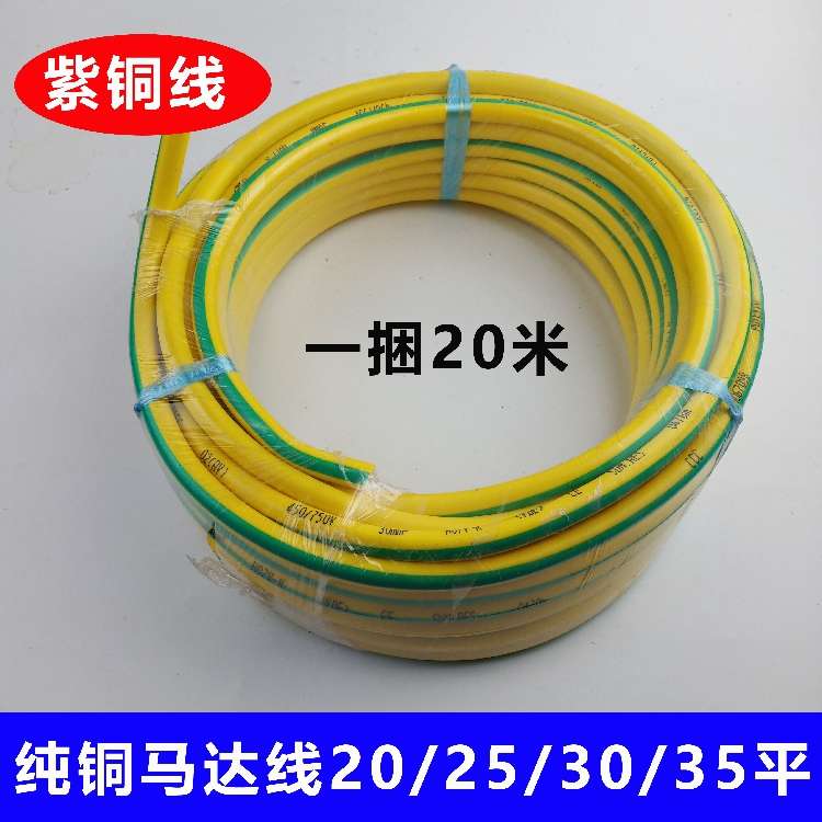 货车电瓶线纯紫铜25平30平方35平方马达连接线蓄电池线汽车电瓶线