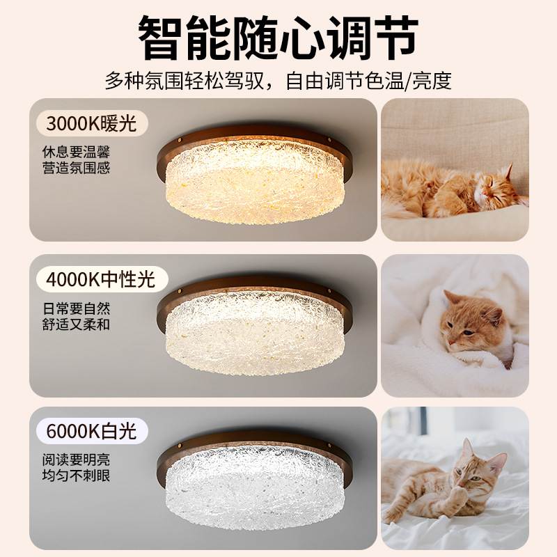 中古风卧室吸顶灯全光谱色灯具感176L护眼高级胡桃木树脂氛围复古