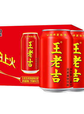 王老吉凉茶310ml*20罐整箱
