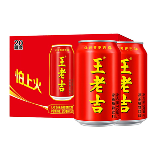 王老吉凉茶310ml*20罐整箱节日送礼清热降火解腻植物凉茶饮料红罐