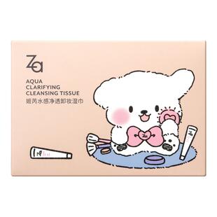Za姬芮加厚卸妆湿巾便携装独立包装旅行装卸妆油卸全脸正品