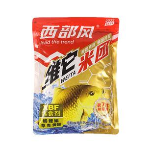 西部风老坛维它米团发酵打窝料手捏底窝料隔夜酒窝牛窝鲫五谷杂粮