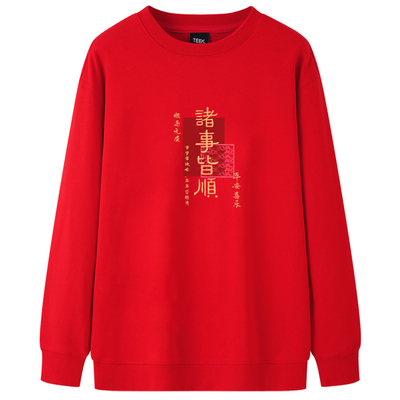 新年本命年卫衣，喜庆又好看！