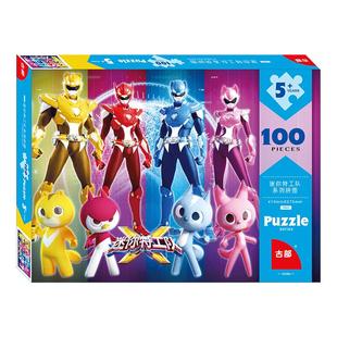 古部迷你特工队男孩拼图100/200/300片5岁以上儿童益智玩具拼版