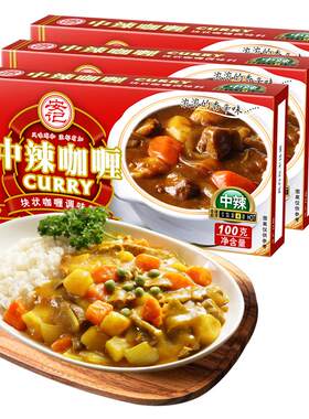 安记咖喱旗舰店0反式脂肪酸家用