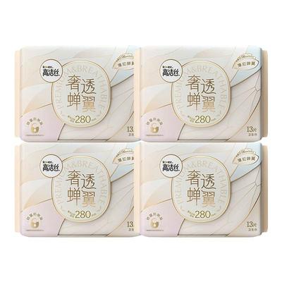 高洁丝蝉翼夜用280mm组合卫生巾