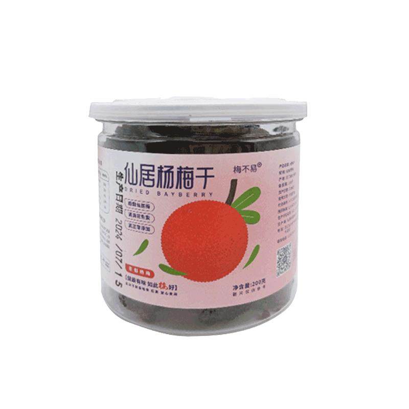 【甜豆】仙居杨梅干原味零添加零食鲜果制作休闲食品酸甜安心食用