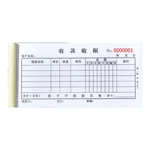10本收款收据加厚单据票据定做二联三联收据本订制联两联印刷本单栏多栏收款单报销单印刷联单定制本