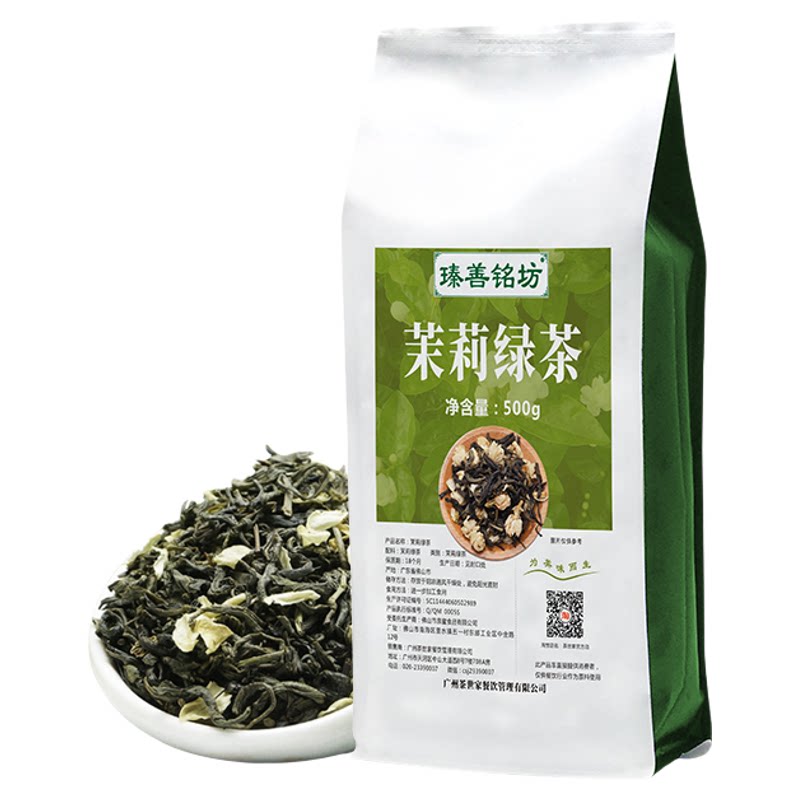 茉莉绿茶500g茉香花茶叶水果柠檬茶奶茶店专用原材料茶叶商用绿茶