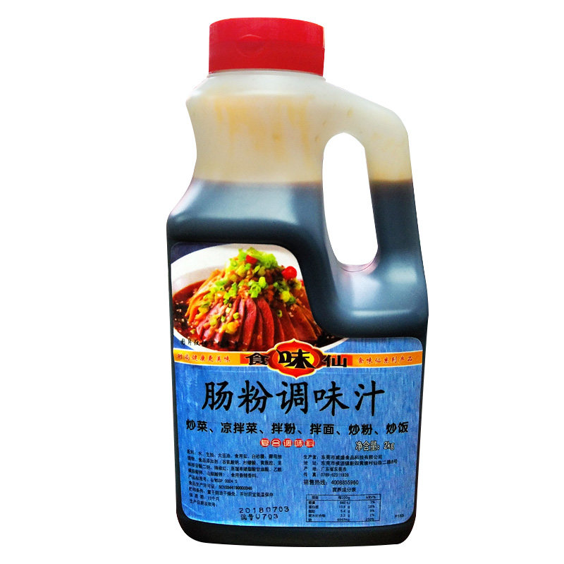 食味仙肠粉调味汁2kg 潮汕增香酱商用广东肠粉酱汁配方调味料