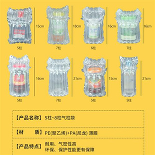 新款 蜂蜜辣椒酱气柱袋气柱卷加厚防震包装 袋打包专用气泡柱充气袋