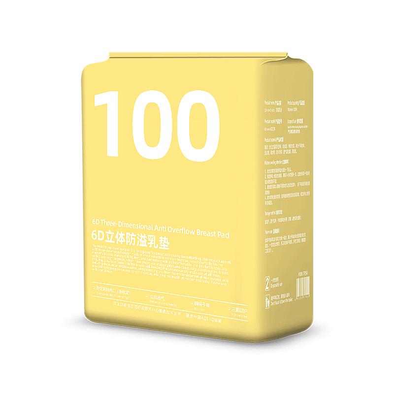 防溢乳垫哺乳期一次性轻薄产后夏季薄款防漏孕妇隔奶垫产妇溢乳贴