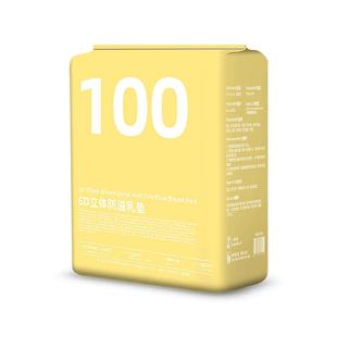 防溢乳垫哺乳期一次性轻薄产后夏季薄款防漏孕妇隔奶垫产妇溢乳贴