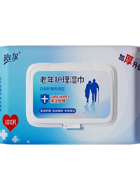 中老年护理湿巾加大加厚成人大号卫生专用清洁私处擦身体卧床老人