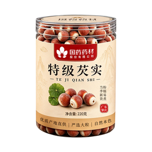芡实干货500g特级鸡头米中药材旗舰店正品新鲜广东肇庆炒熟茨实湿