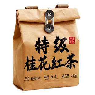 桂花红茶2025新茶武夷浓香桂花正山小种红茶茶叶正品官方旗舰店