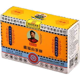 万应茶神曲茶饼卢福山古法肠胃脾胃茶养胃茶非遗秘方万应茶调理
