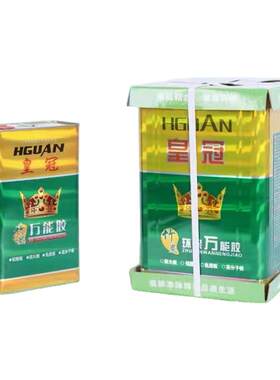 皇冠环保强力万能胶包邮