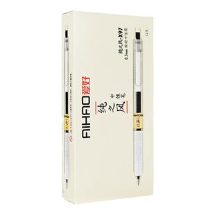 爱好透明体X97中性笔按动黑色简约办公中性笔学生考试老师批改专