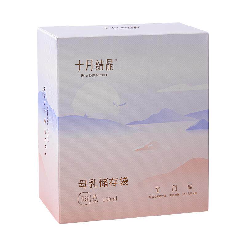 十月结晶壶嘴型储奶袋母乳储存保鲜袋冷冻120ml200ml人奶存奶袋子
