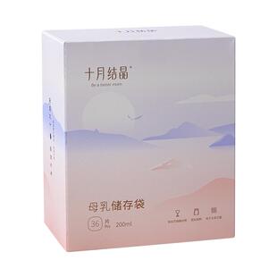 十月结晶壶嘴型储奶袋母乳储存保鲜袋冷冻120ml200ml人奶存奶袋子