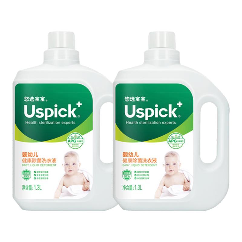 悠选婴儿宝宝衣物专用除菌洗衣液