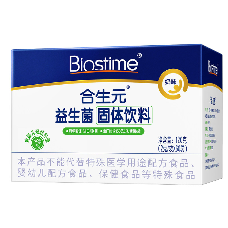 [效期新鲜]合生元婴幼儿童益生菌粉奶味60袋百亿活菌呵护肠胃卫士