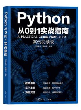 赠AI开发教程】python编程从0到1