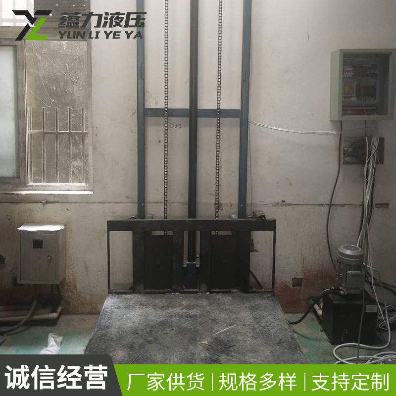 单轨货梯厂房液压升降简易平台导轨升降机