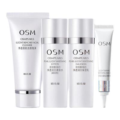 【派样】欧诗漫珍珠白中样旅行装洁面水乳精华组合