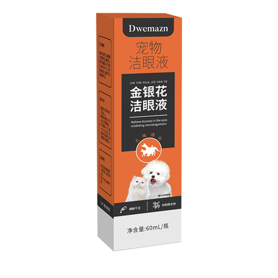 【宠医推荐】7天去泪痕医用级